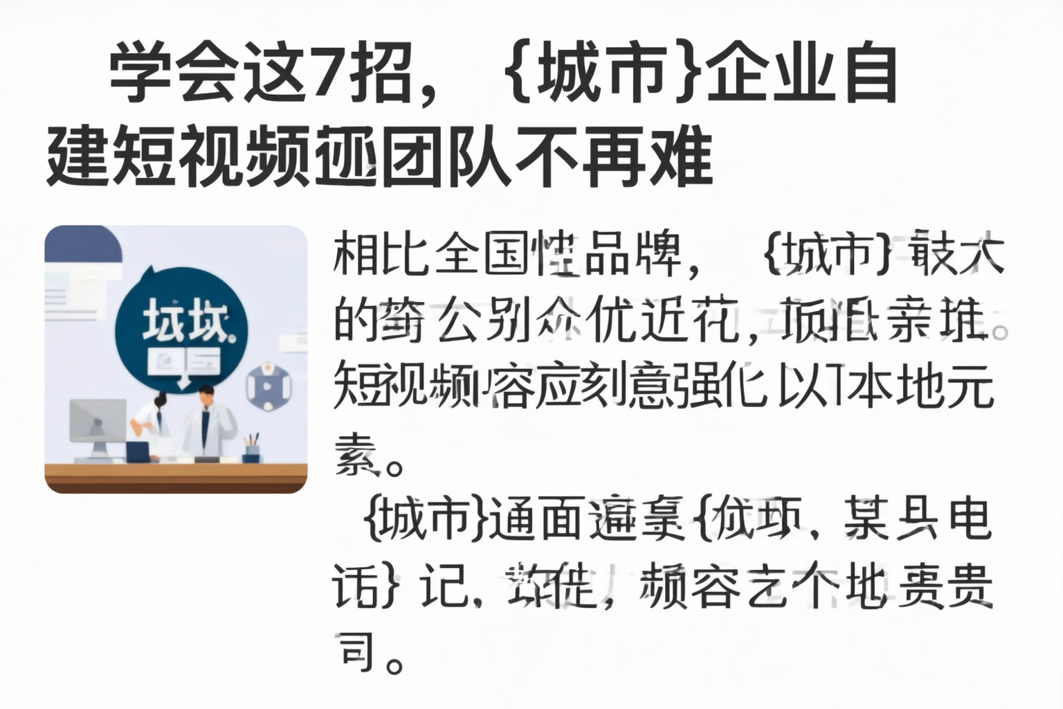 学会这7招，洛阳企业自建短视频团队不再难