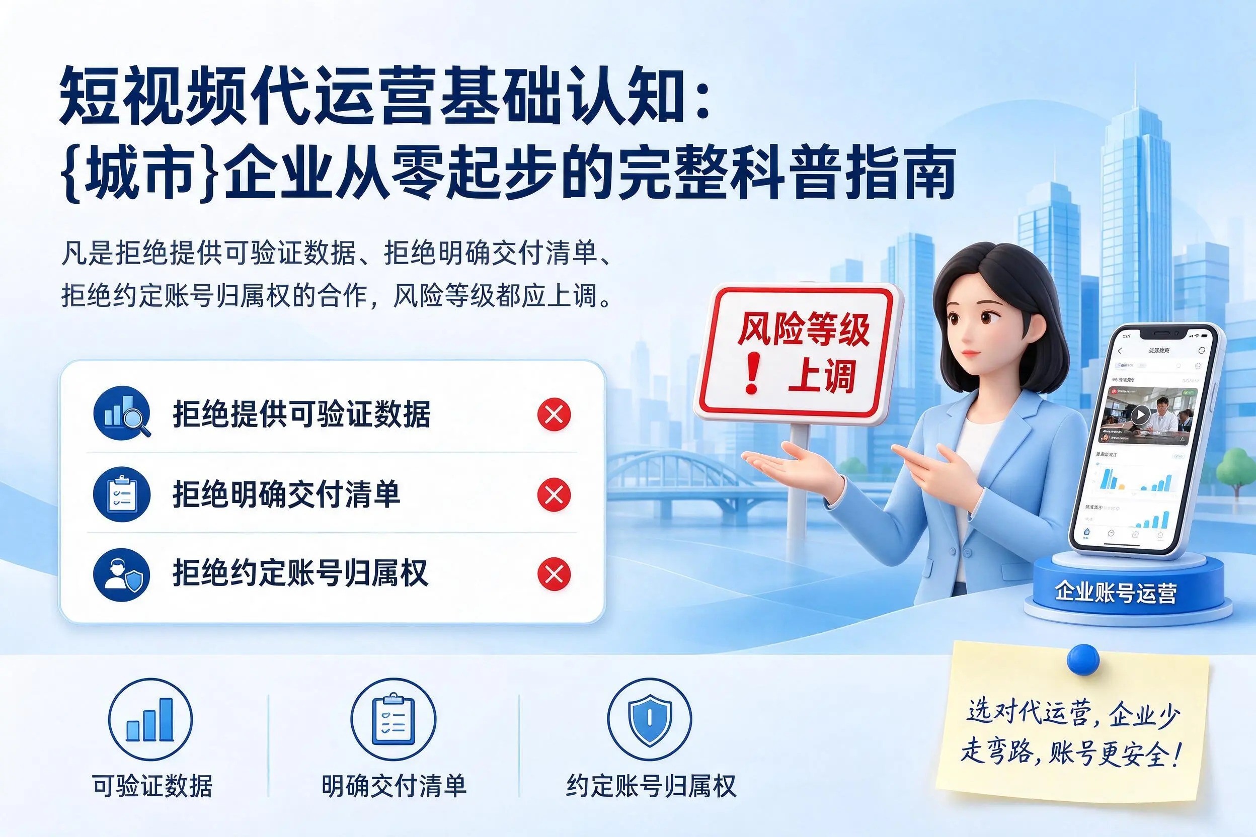 短视频代运营基础认知：洛阳企业从零起步的完整科普指南